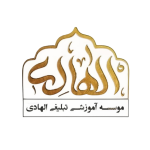 موسسه آموزشی تبلیغی الهادی